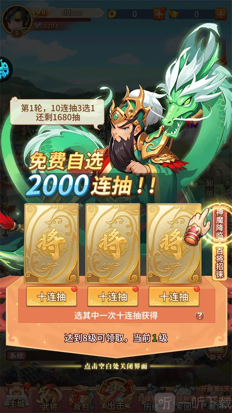 神将(卡牌冒险游戏) 神将(卡牌冒险游戏)