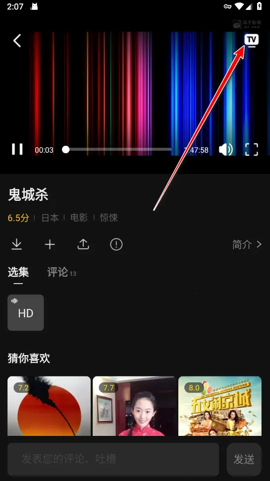 瓜子影视(影视播放软件) 瓜子影视(影视播放软件)