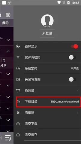宝贝DJ(DJ音乐播放器)