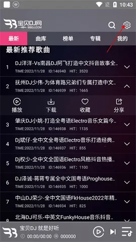 宝贝DJ(DJ音乐播放器)