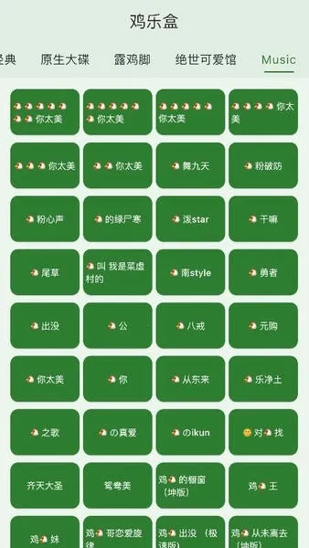 鸡乐盒(ikun梗头像软件)v1.1.14 手机版