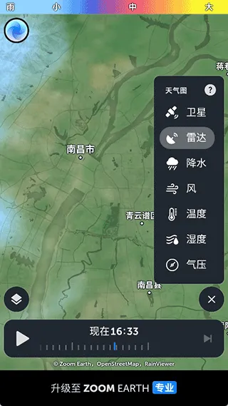 Zoom Earth(����������)