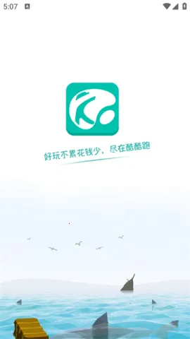 酷酷跑(游戏资源平台) 酷酷跑(游戏资源平台)