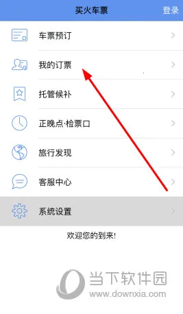 12306���Ʊ�����ֻ���