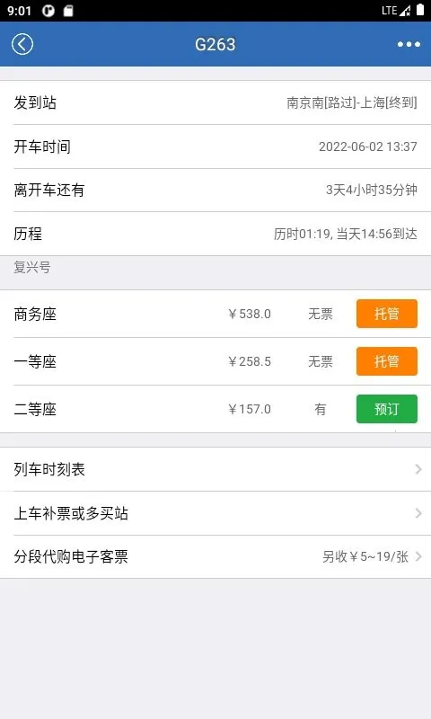 12306���Ʊ�����ֻ���