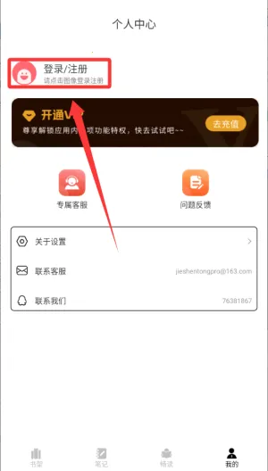石头阅读2026官方最新版本