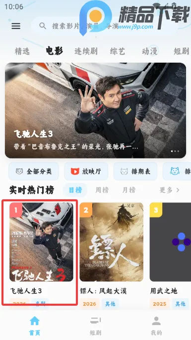 4K追片喵影视2026官方最新版本