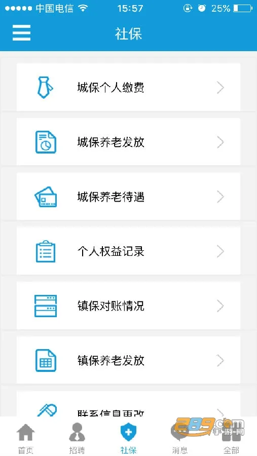 上海人社2026最新版本 上海人社2026最新版本
