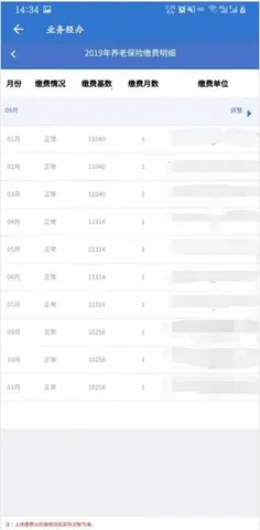 上海人社2026最新版本 上海人社2026最新版本