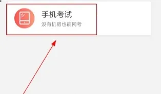 优学院(移动教学软件)