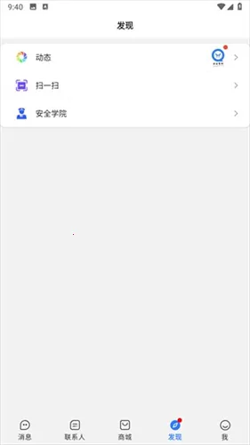 旺旺商聊2026最新版本