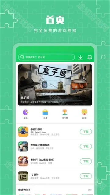 葫芦侠3楼(游戏交流平台) 葫芦侠3楼(游戏交流平台)