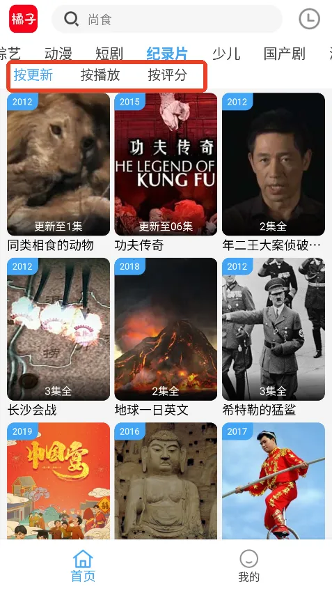 新橘子视频(影视免费观看)