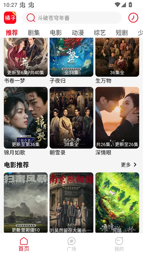 新橘子视频(影视免费观看)