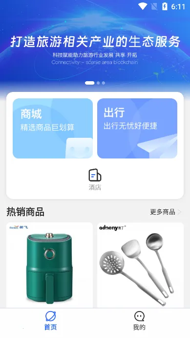 游吧通最新手机版