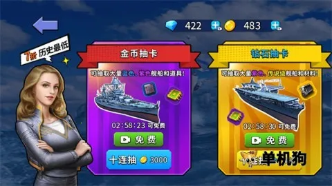 战舰模拟器2026官方最新版本 战舰模拟器2026官方最新版本