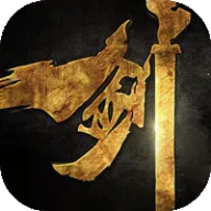 剑皇朝(武侠战斗游戏)v1.8.1 免费版