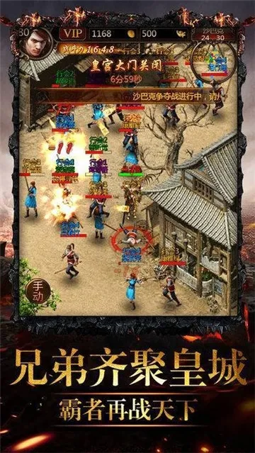 剑皇朝(武侠战斗游戏) 剑皇朝(武侠战斗游戏)