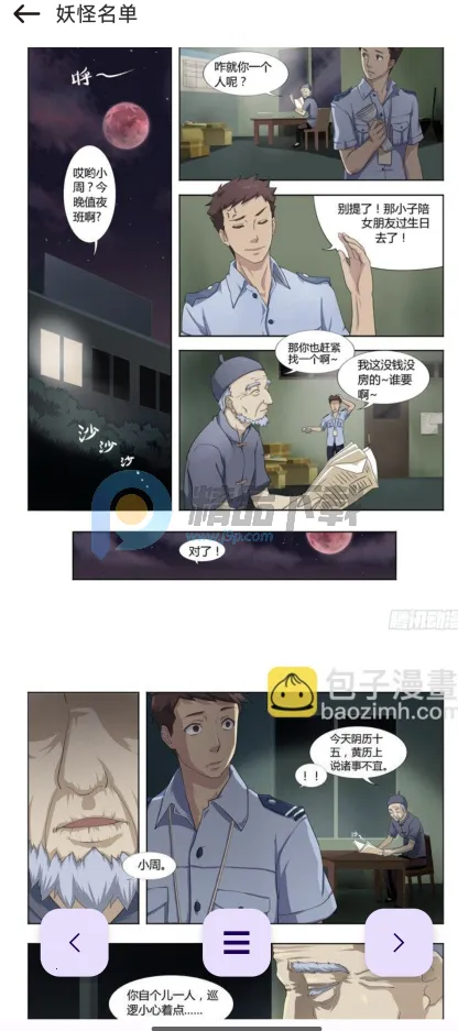 当鸟漫画官方app最新版本