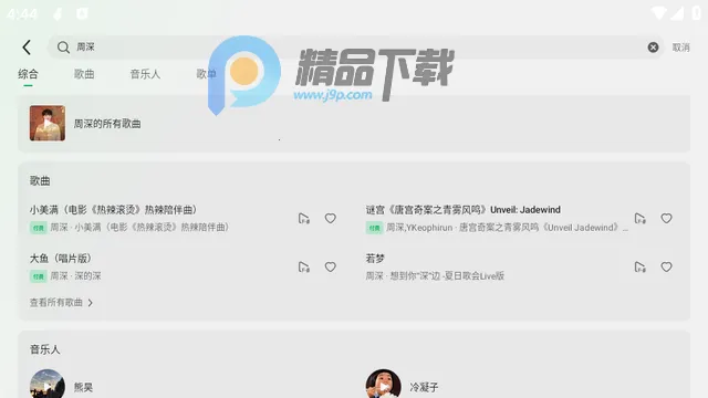 汽水音乐2026最新版本