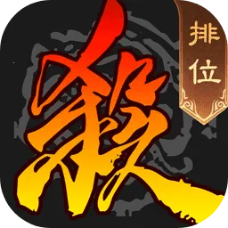 三国杀安卓版手机版v4.5.3 安卓版