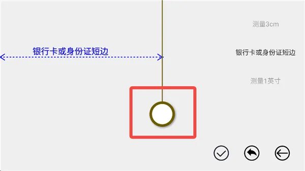 七点尺子(多功能在线工具) 七点尺子(多功能在线工具)