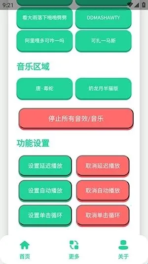 唐-毒蛇语音盒(语音素材免费平台)