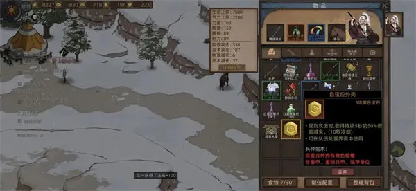 部落与弯刀(单机角色扮演游戏) 部落与弯刀(单机角色扮演游戏)