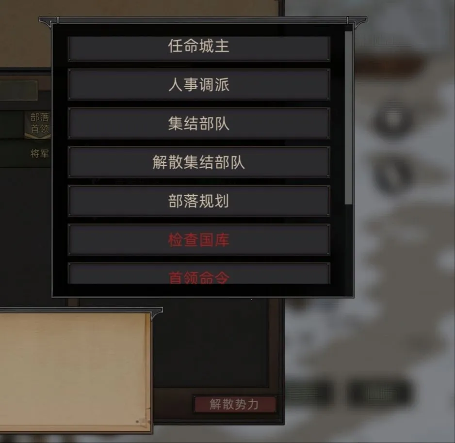 部落与弯刀(单机角色扮演游戏) 部落与弯刀(单机角色扮演游戏)