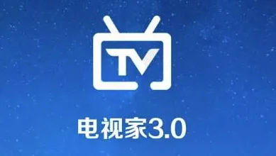 电视家2026最新版本