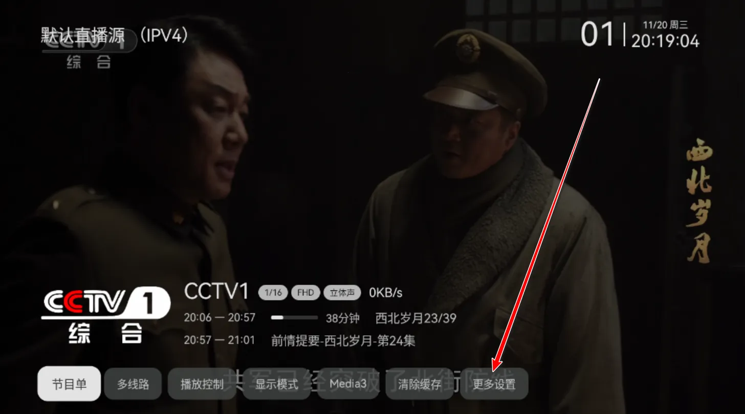 电视家2026最新版本