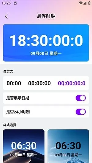 秒点连点器免费2026官方正版 秒点连点器免费2026官方正版