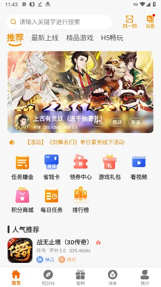 虎月盒子(游戏资源平台)