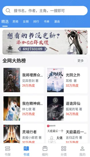 笔趣阁完美版(小说阅读神器) 笔趣阁完美版(小说阅读神器)