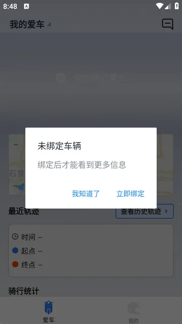 行途卫士最新手机版