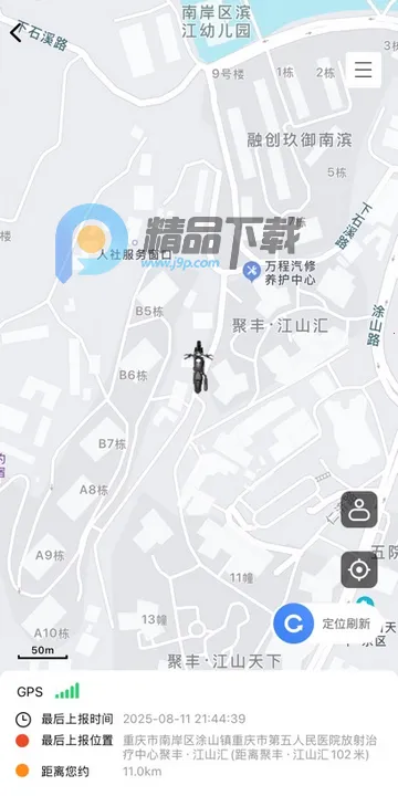 行途卫士官方版