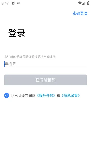 行途卫士官方版