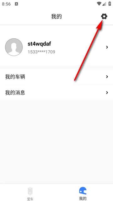 行途卫士官方版
