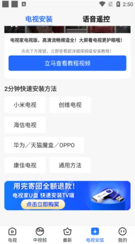 电视家2026官方正版 电视家2026官方正版