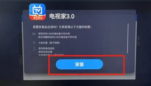 电视家2026官方正版 电视家2026官方正版