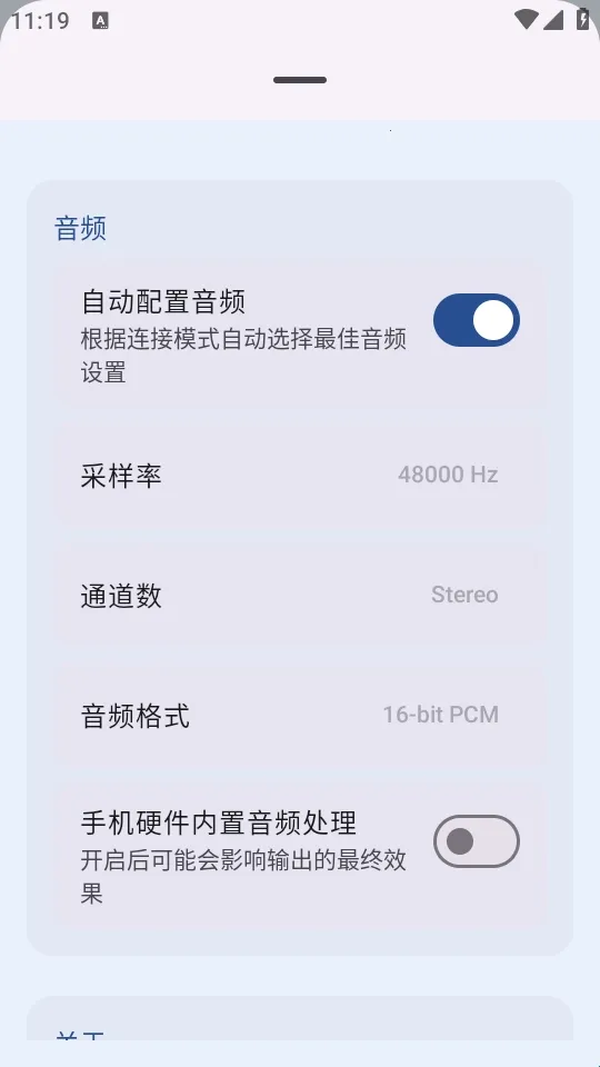 MicYou电脑麦克风最新手机版 MicYou电脑麦克风最新手机版