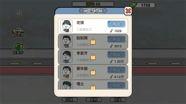 打螺丝我贼溜2026最新版本 打螺丝我贼溜2026最新版本