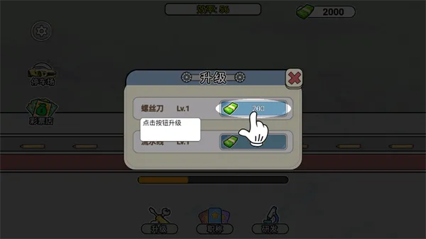 打螺丝我贼溜2026最新版本 打螺丝我贼溜2026最新版本