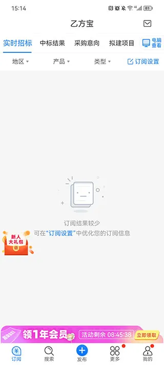 乙方宝招标2026最新版本 乙方宝招标2026最新版本