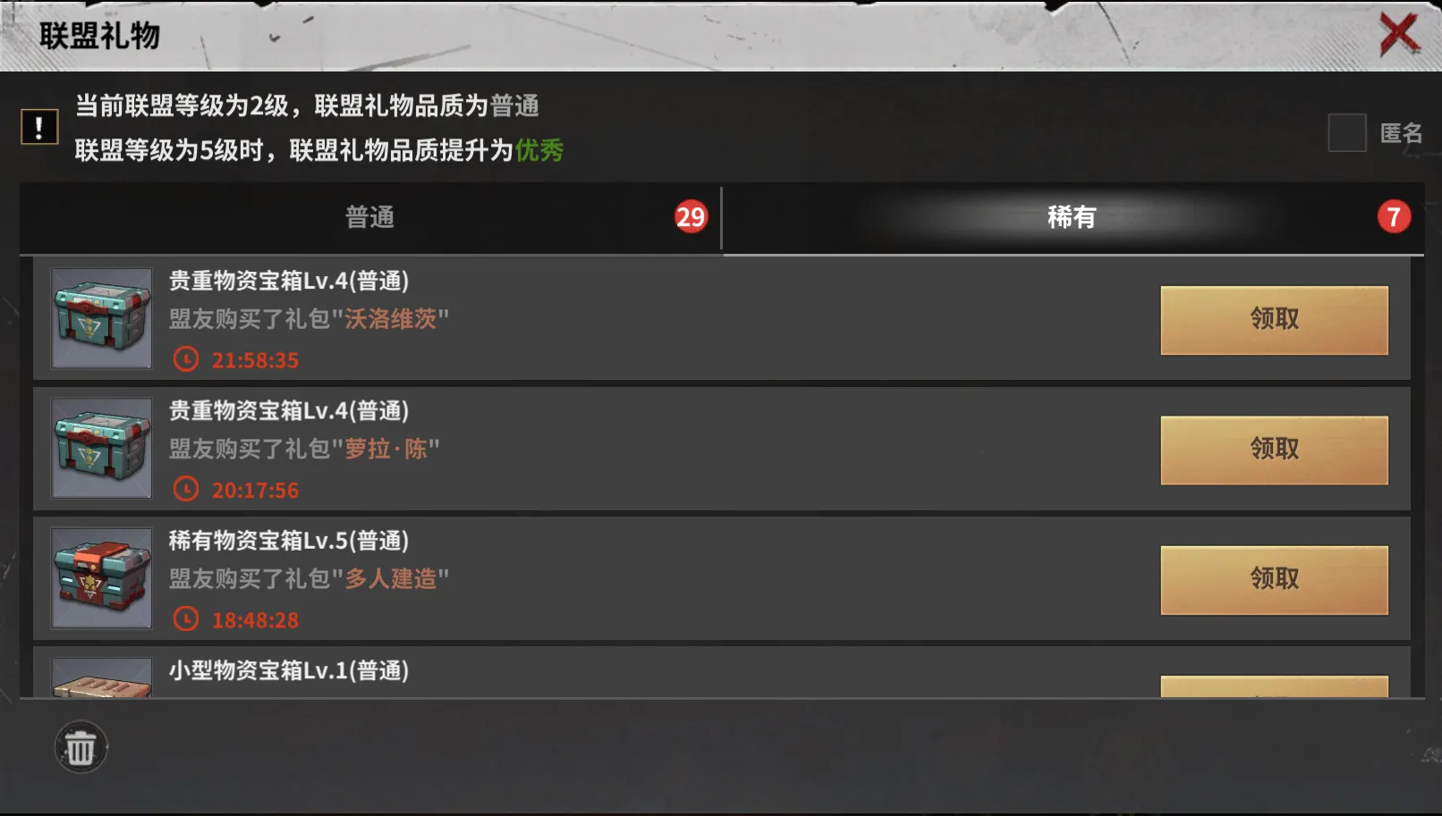 黎明堡垒安卓版手机版 黎明堡垒安卓版手机版