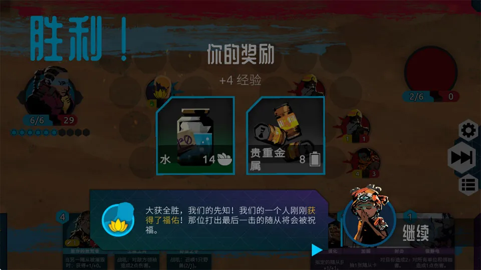 Nowhere Prophet(策略卡牌游戏) Nowhere Prophet(策略卡牌游戏)