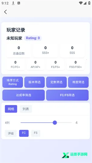 easymai舞萌查分工具2026官方正版 easymai舞萌查分工具2026官方正版