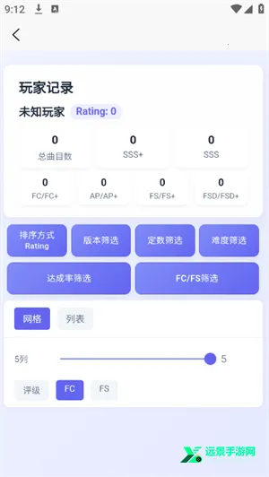 easymai舞萌查分工具