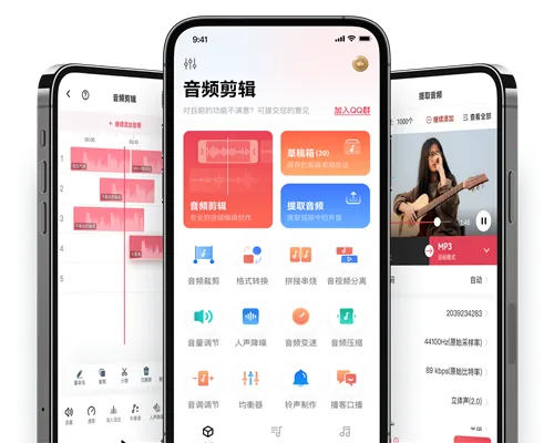 音频快剪最新手机版