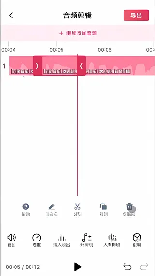 音频快剪最新手机版